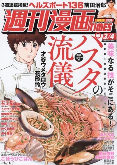 Cover of Volume #3508