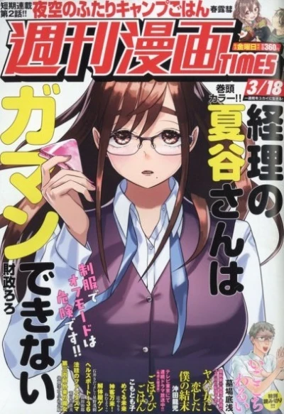 Cover of Volume #3510