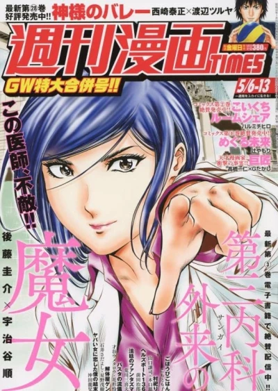 Cover of Volume #3516
