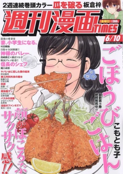 Cover of Volume #3519