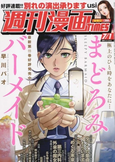 Cover of Volume #3522