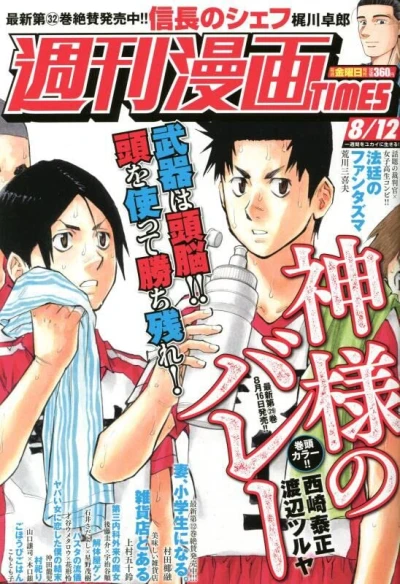 Cover of Volume #3527
