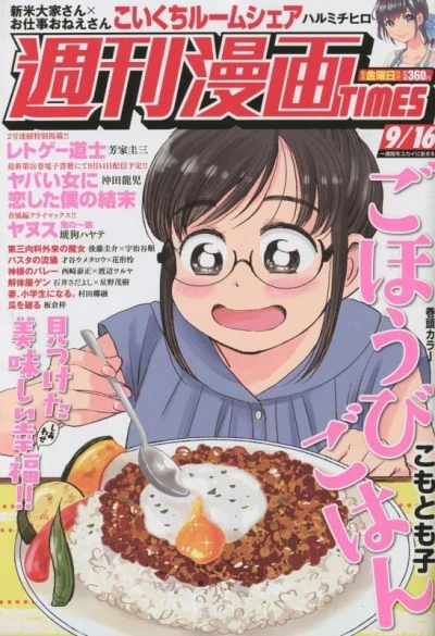Cover of Volume #3531