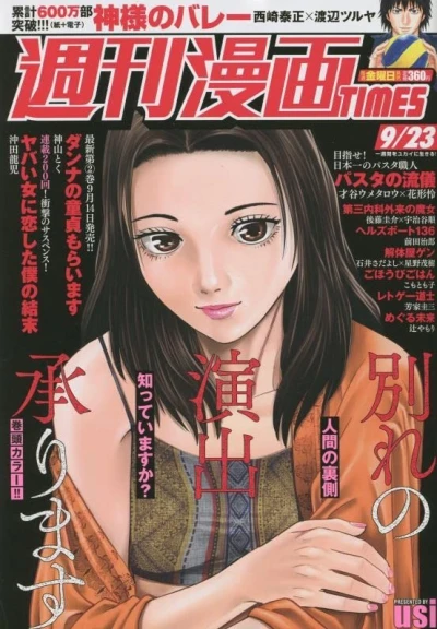 Cover of Volume #3532
