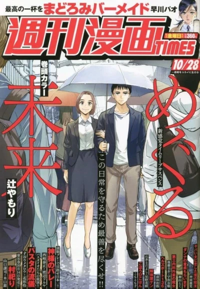 Cover of Volume #3536