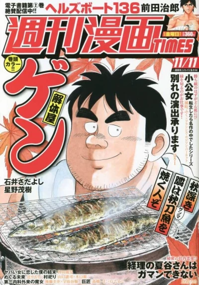 Cover of Volume #3538