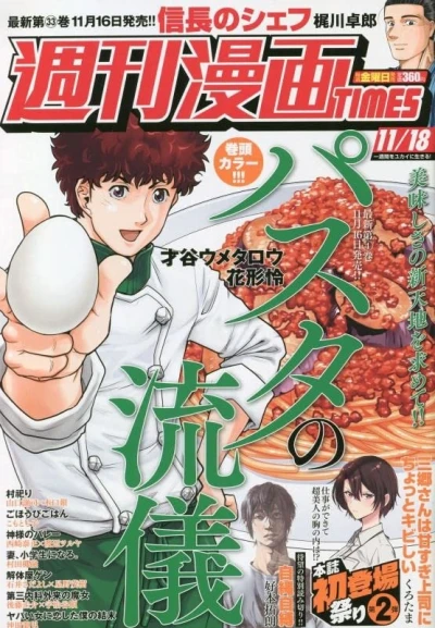 Cover of Volume #3539