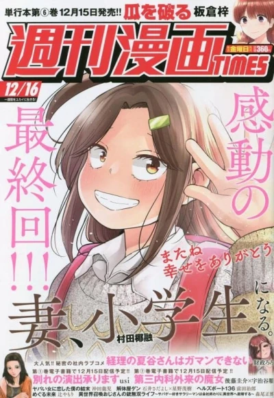 Cover of Volume #3542