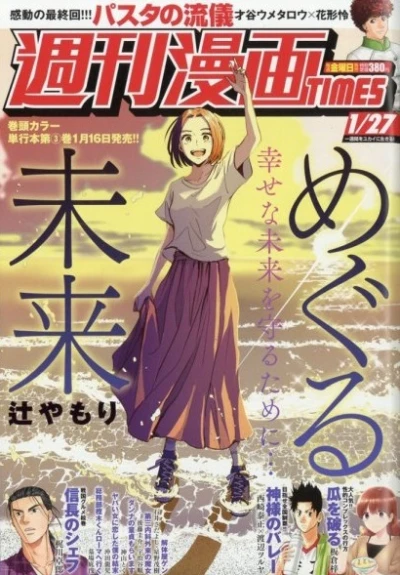 Cover of Volume #3547