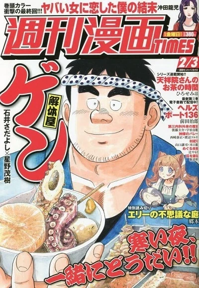 Cover of Volume #3548