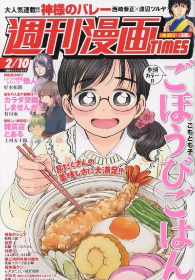 Cover of Volume #3549