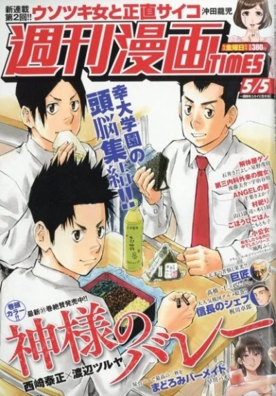 Cover of Volume #3559