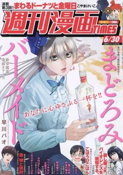 Cover of Volume #3566