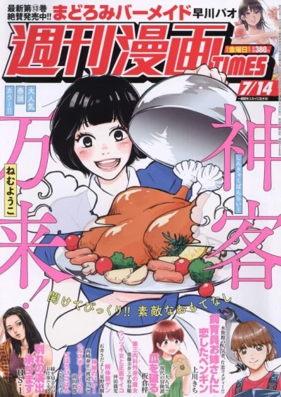 Cover of Volume #3568