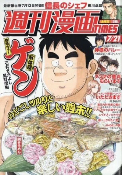 Cover of Volume #3569