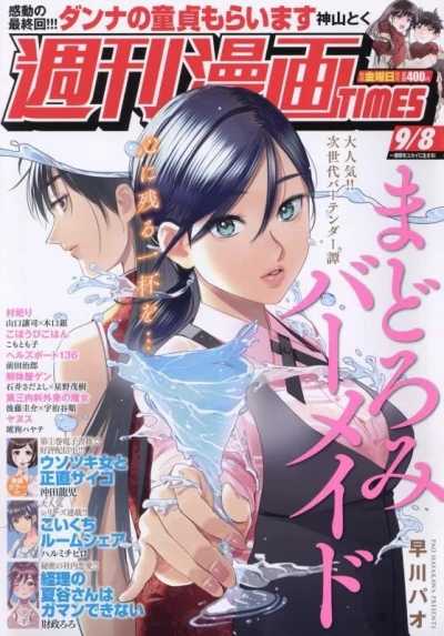 Cover of Volume #3574