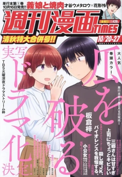 Cover of Volume #3579
