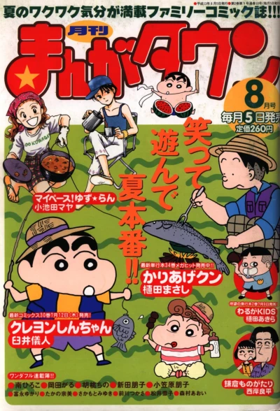 Cover of No. 8, 2001