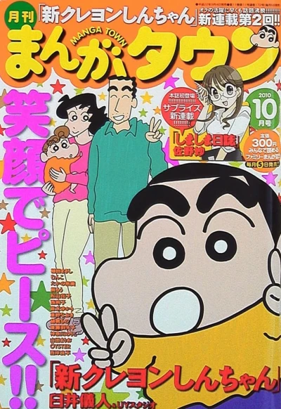 Cover of No. 10, 2010