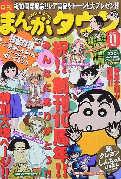 Cover of No. 11, 2010