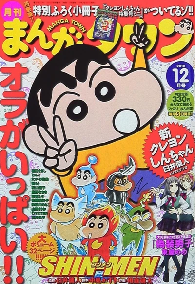 Cover of No. 12, 2010