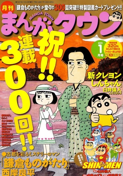 Cover of No. 1, 2011