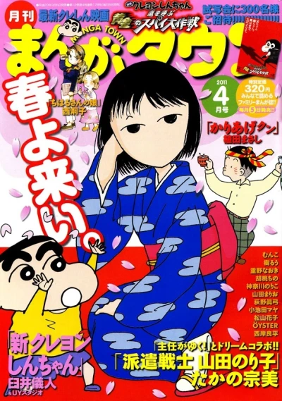 Cover of No. 4, 2011