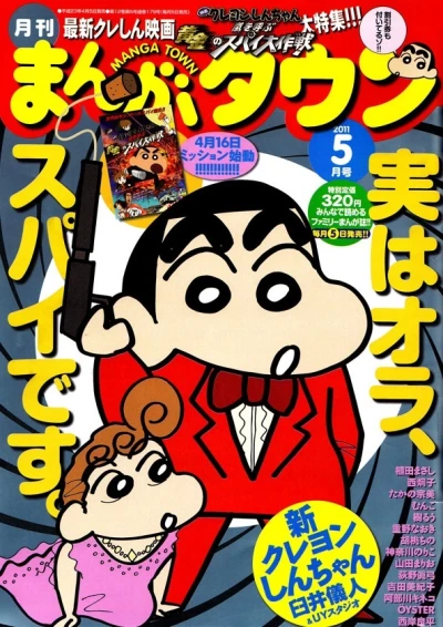 Cover of No. 5, 2011