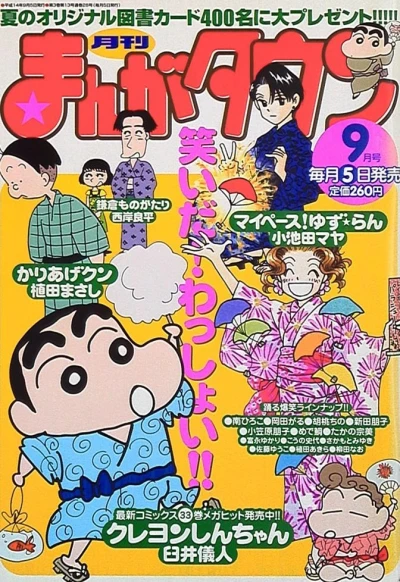 Cover of No. 9, 2002