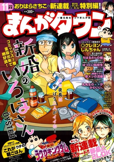 Cover of No. 11, 2019