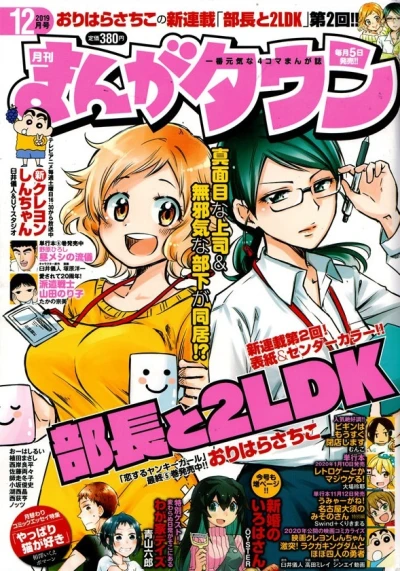 Cover of No. 12, 2019