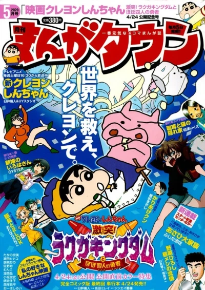 Cover of No. 5, 2020