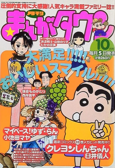 Cover of No. 10, 2002