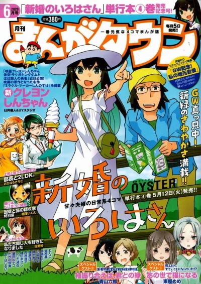 Cover of No. 6, 2020