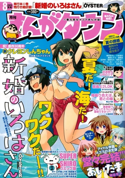 Cover of No. 8, 2020