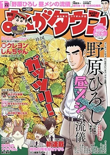 Cover of No. 1, 2022