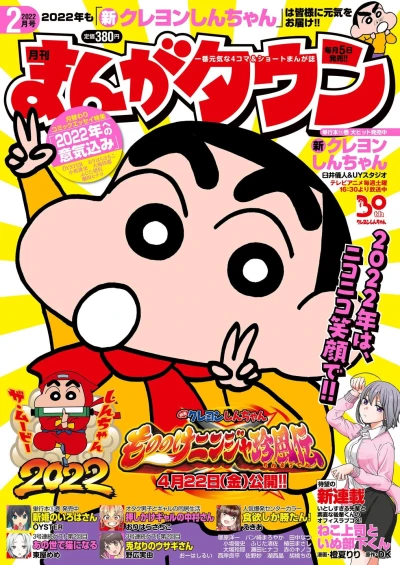 Cover of No. 2, 2022