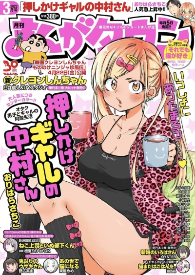 Cover of No. 3, 2022