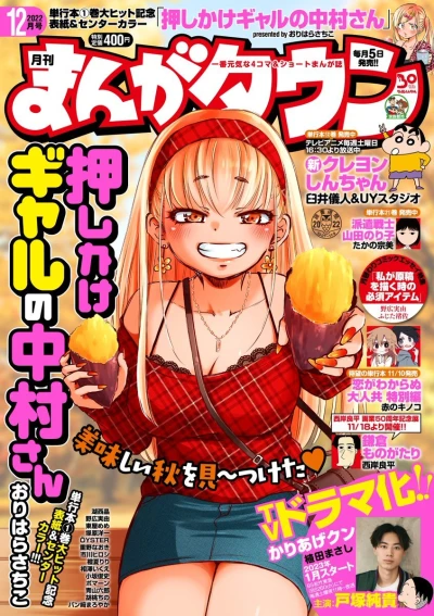 Cover of No. 12, 2022