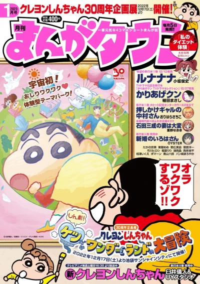 Cover of No. 1, 2023