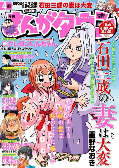 Cover of No. 4, 2023