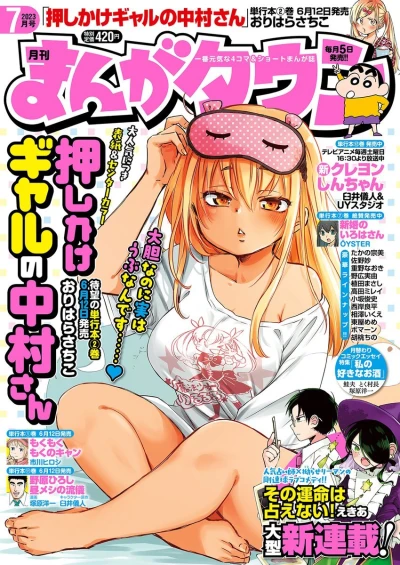 Cover of No. 7, 2023