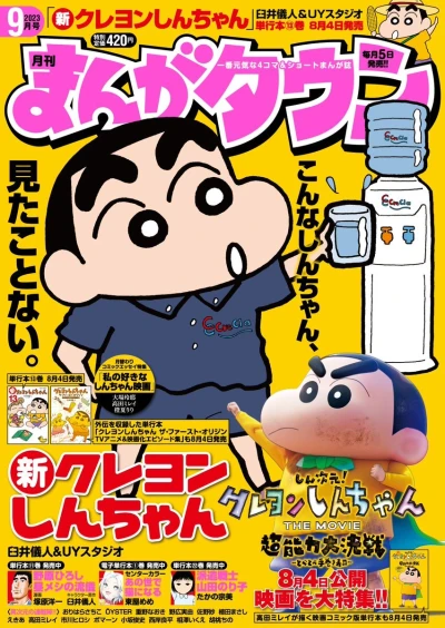 Cover of No. 9, 2023