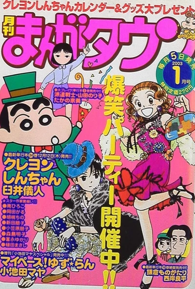 Cover of No. 1, 2003