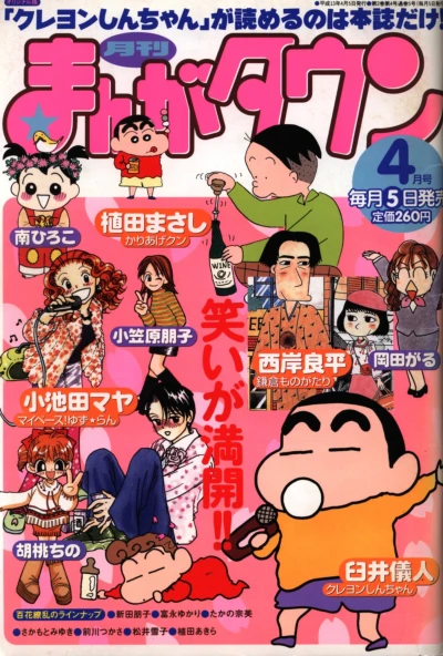 Cover of No. 4, 2001