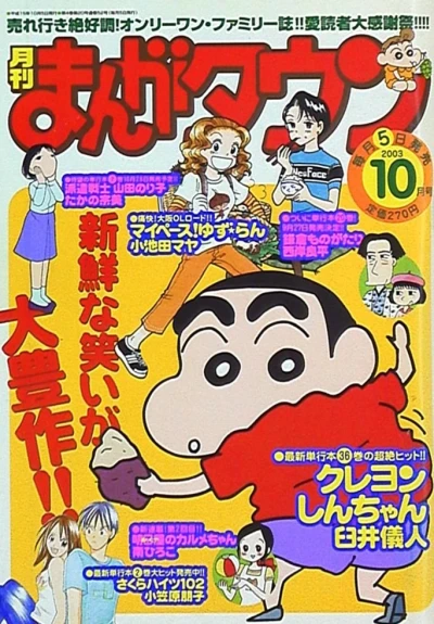 Cover of No. 10, 2003