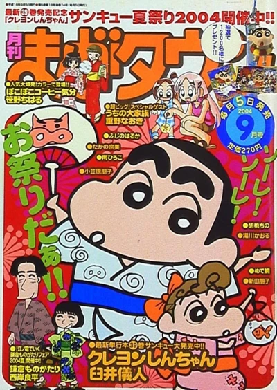 Cover of No. 9, 2004