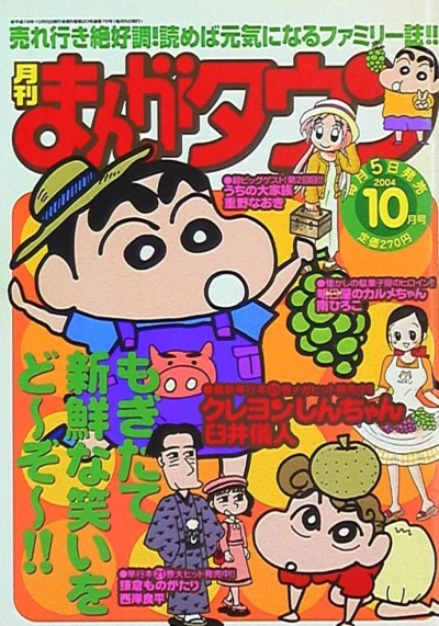 Cover of No. 10, 2004