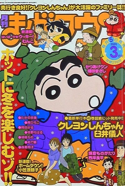 Cover of No. 3, 2005