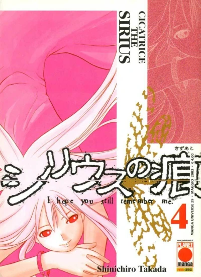 Cover of Cicatrice the Sirius 4